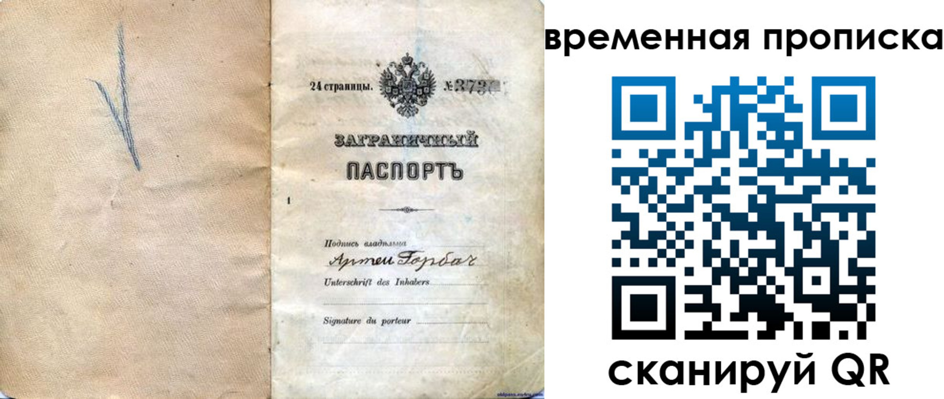 прописка поиск в Карелии