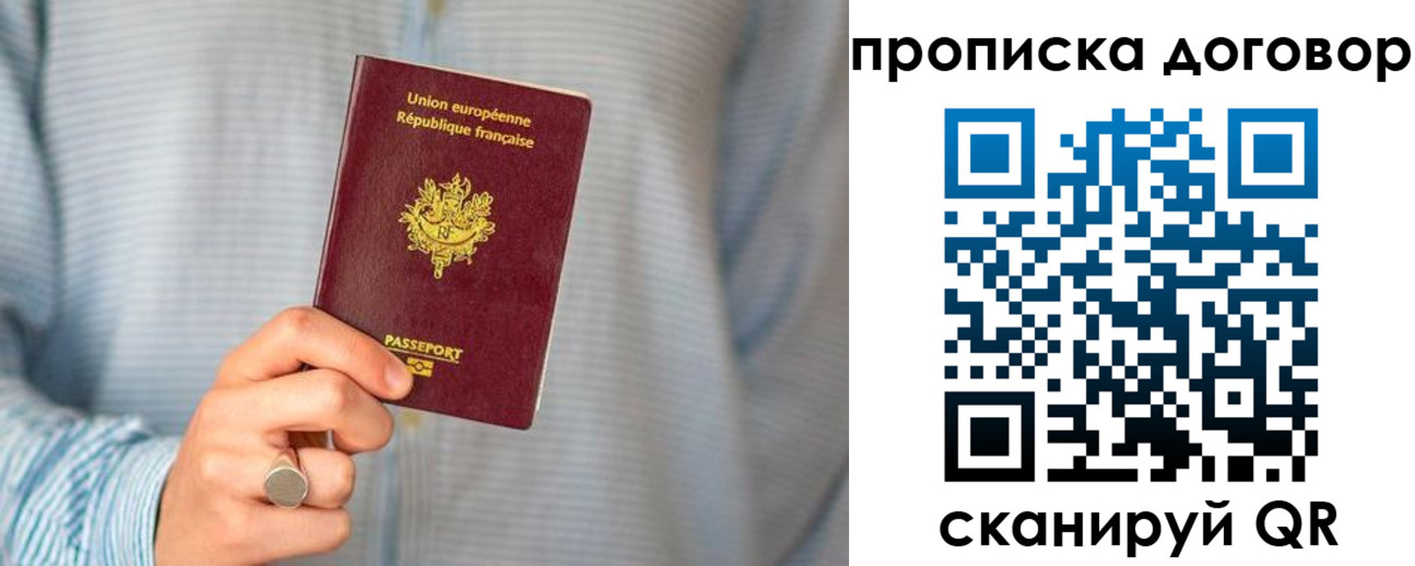 временная регистрация для школы в Карелии