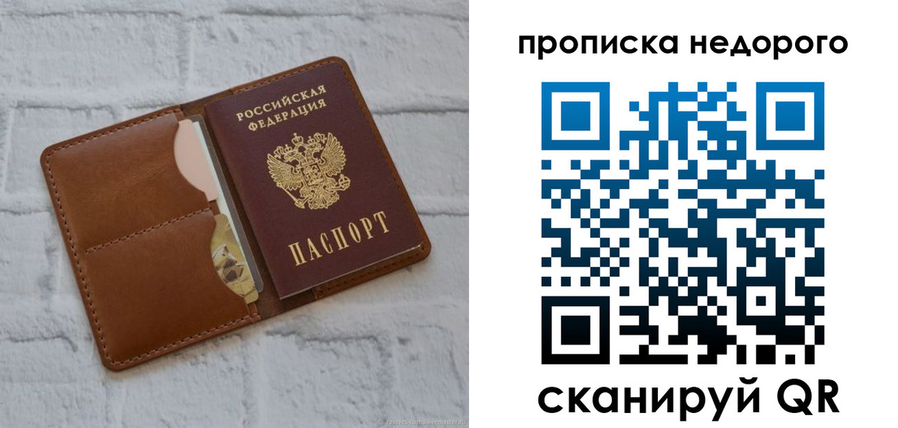 прописка для военкомата в Карелии