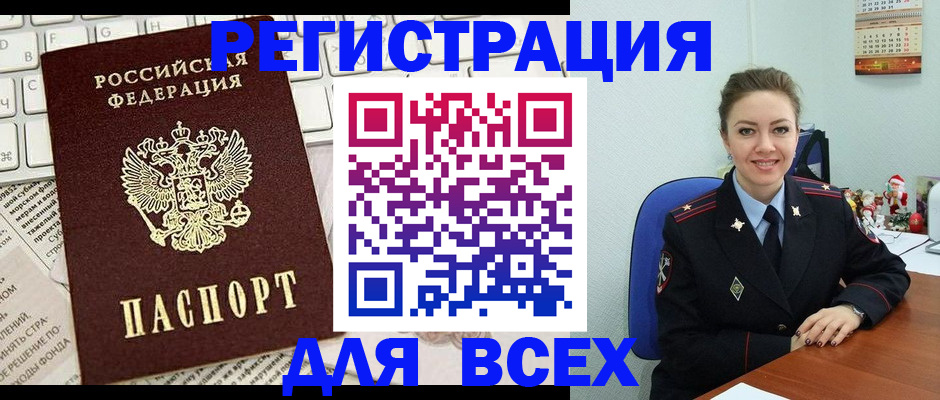 прописка для военкомата в Карелии