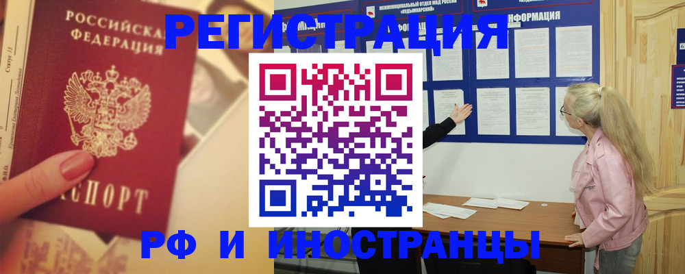 временная регистрация купить в Карелии