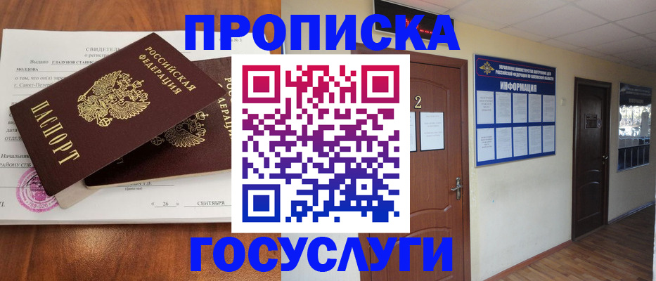 временная регистрация госуслуги в Карелии