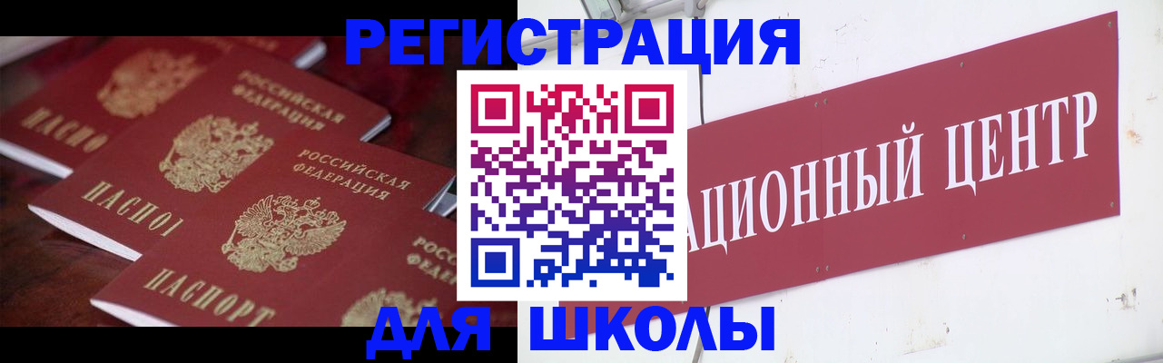 прописка штамп в Карелии