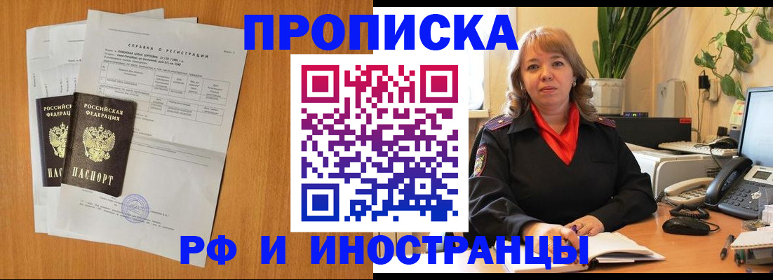 прописка поиск в Карелии
