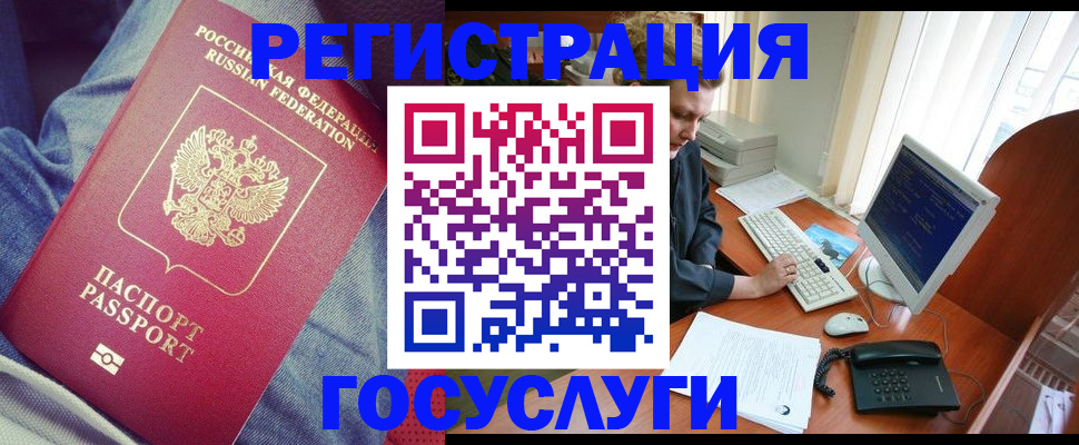 прописка для работы в Карелии